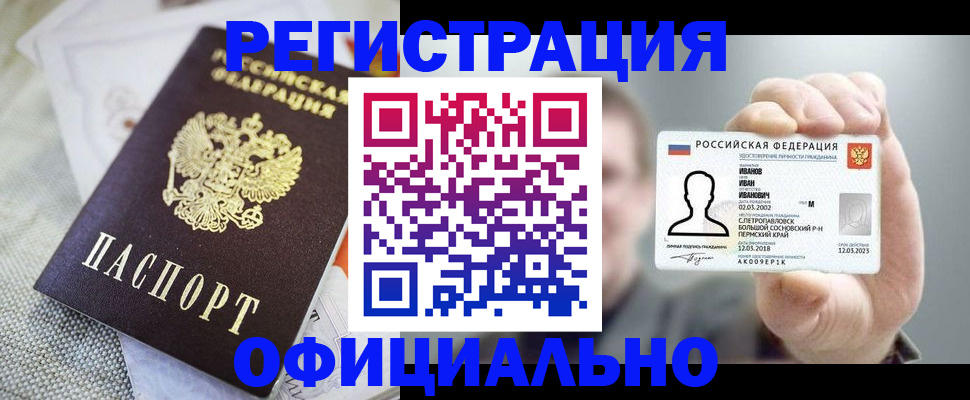 регистрация в Новоаннинском