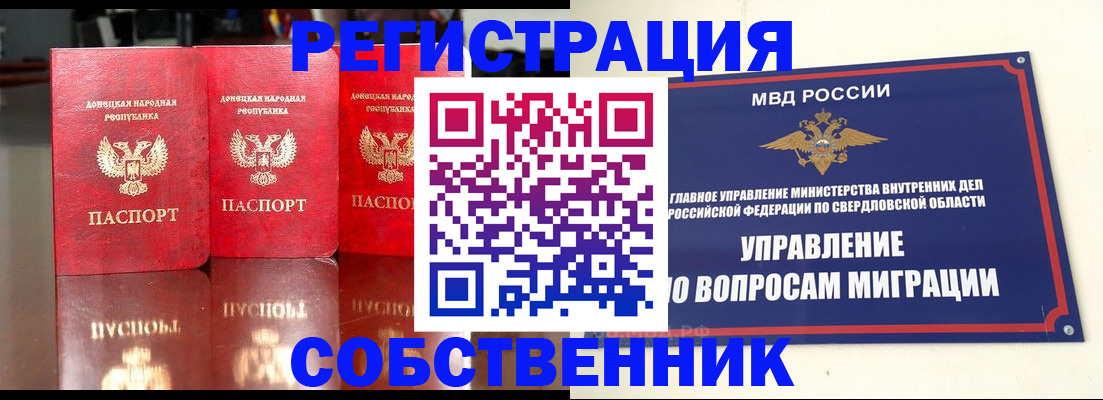 временная регистрация недорого в Новоаннинском