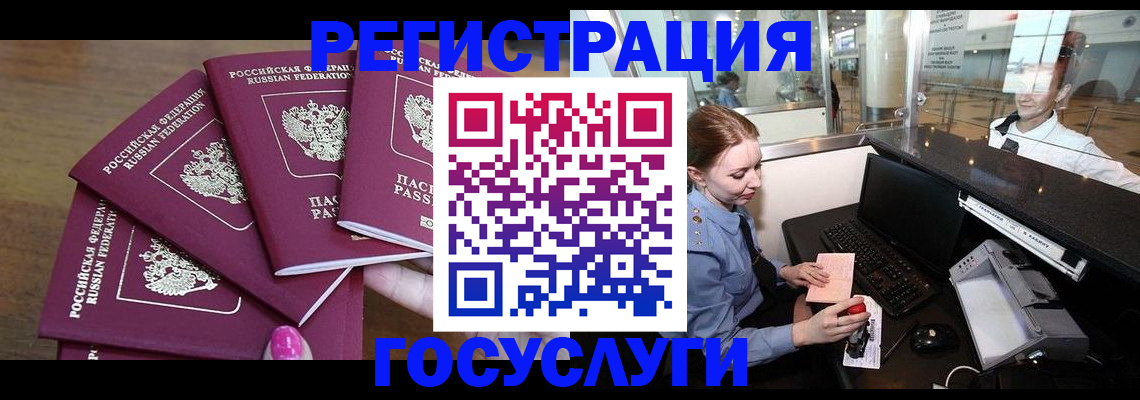 временная регистрация законно в Новоаннинском